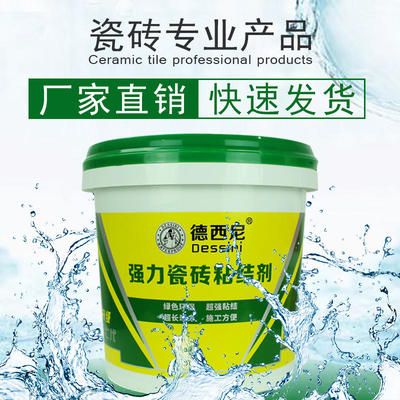 玉林瓷磚背涂膠、瓷磚粘接劑、大理石粘接劑代理加盟 專業產品與創新廣告設計助力創業成功