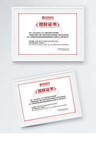 PSD格式經(jīng)銷商授權書花紋設計與模板資源解析
