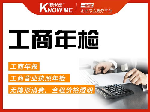 成都工商注冊一站式服務 新注冊企業(yè)代辦、代理營業(yè)執(zhí)照申請與財稅記賬